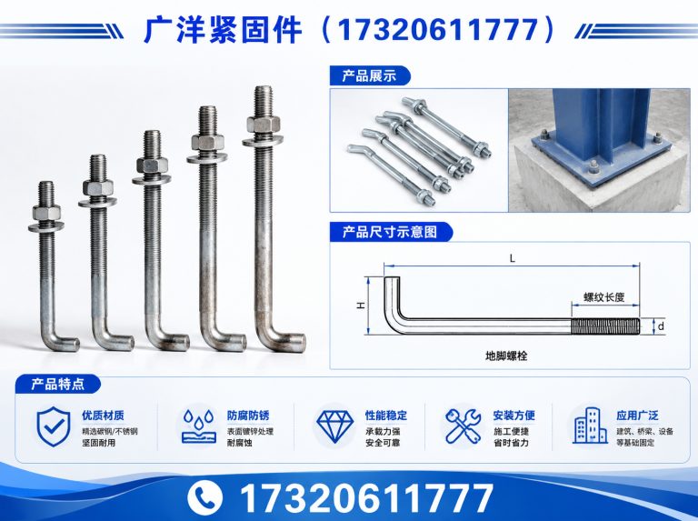 武安市广洋紧固件展示图